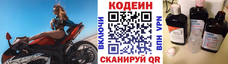 Кодеиновый сироп Lean Purple Drank  цены наркотик  Шумиха 