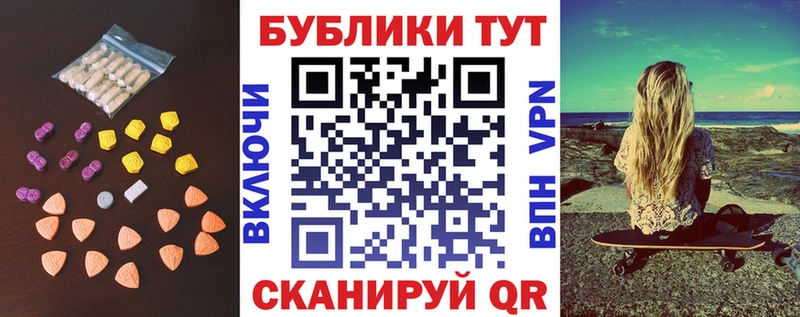 Экстази MDMA  наркошоп  Шумиха 