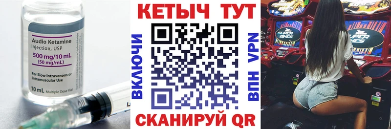 КЕТАМИН VHQ Шумиха