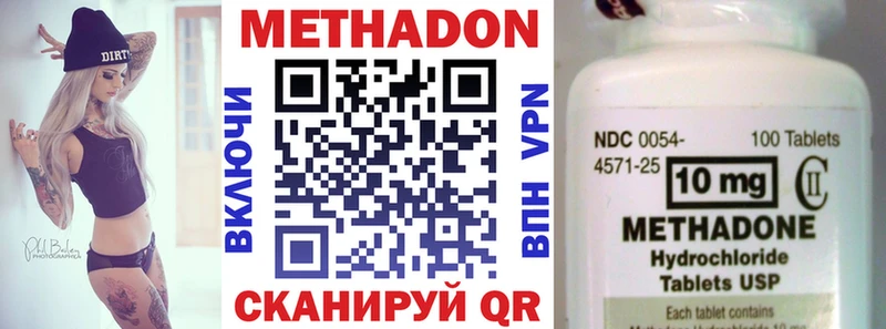 Метадон кристалл  omg рабочий сайт  Шумиха  сколько стоит 