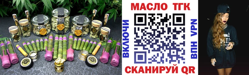 ТГК жижа  Шумиха 